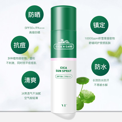 【劲爆价秒杀】五折 CICA VT SPF 50+ 老虎镇定防晒喷雾（150ml/个）保质期：2021.06 特价商品不退不换！