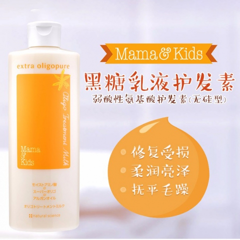 Mama&Kids 妈妈用防脱发黑糖 护发素 （300ml/瓶）