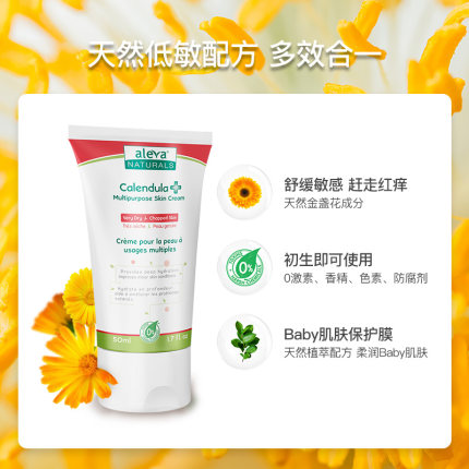 Aleva Naturals婴儿金盏花面霜（温和低敏，舒缓苹果肌，50ml/瓶）