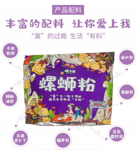 螺小匠 螺狮粉系列（豪华版400g/袋，原味315g/袋）