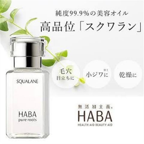 清仓特价 不退不换 HABA 角鲨烷精纯美容油 Oil 30ml  Squalane Oil 30ml  4534551101108