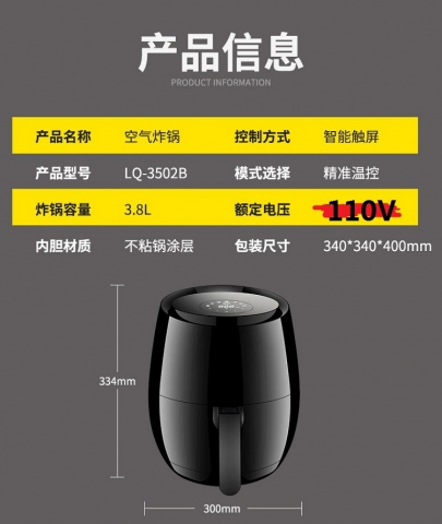 【明星产品】Intertek 空气炸锅 3.8L容量，厨房用品