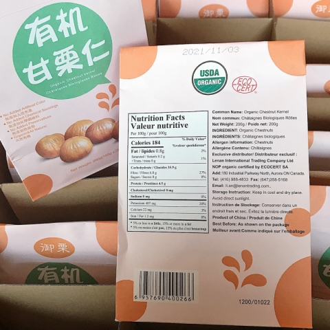 【特选】天然有机 美味有机甘栗，200g/盒  2盒/组（每盒有2小盒独立包装）