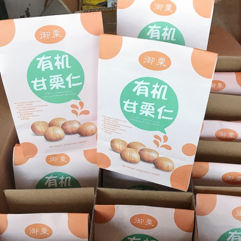 【特选】天然有机 美味有机甘栗，200g/盒  2盒/组（每盒有2小盒独立包装）