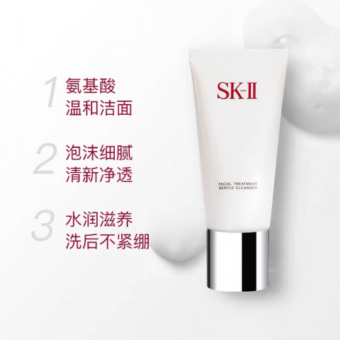 【特惠】SKII氨基酸洁面霜洗面奶 120g