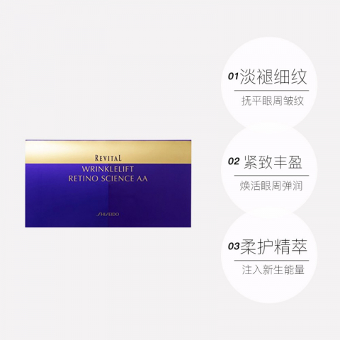 资生堂Shiseido Revital悦薇眼膜 24片