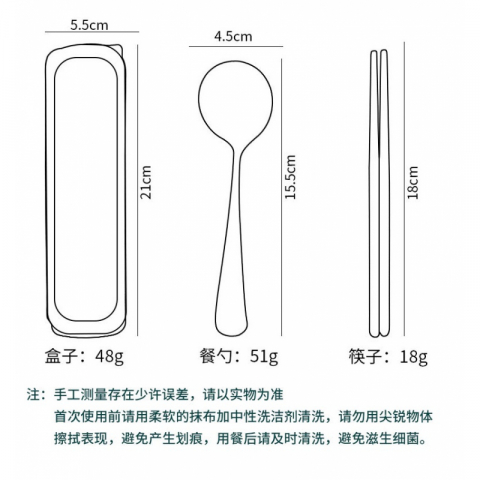 304不锈钢勺筷两件套便携式