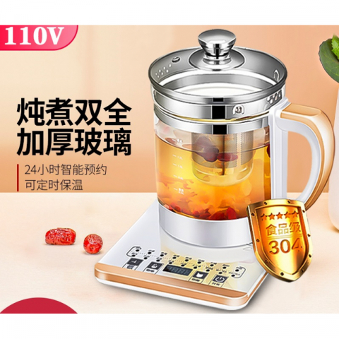 110V养生壶煮花茶器