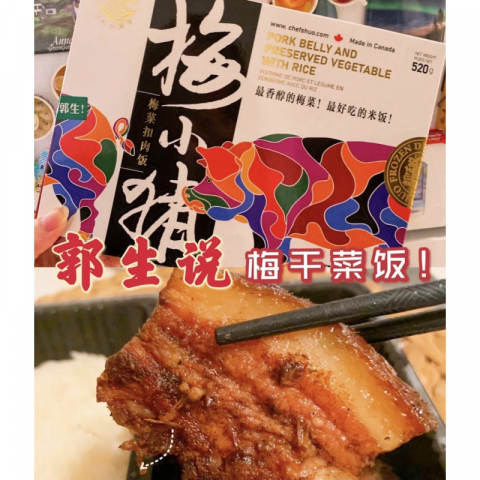 【郭生说】3款新品微波加热美食，咖喱鸡饭，照烧鸡饭，梅小猪饭，需冷冻保存520g/盒，只需7分钟就可享用的美味