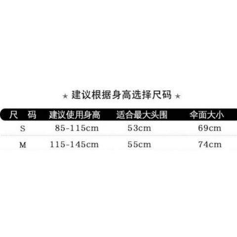 卡通飞碟雨衣