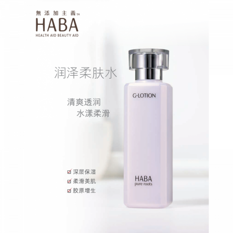 日本HABA 无添加主义G露润泽柔肤水 G-Lotion化妆水 180ML