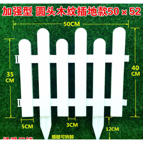 白色PVC塑料栅栏小篱笆