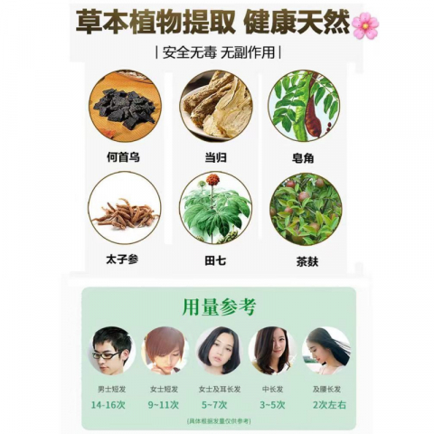 植然魅 染发洗发水