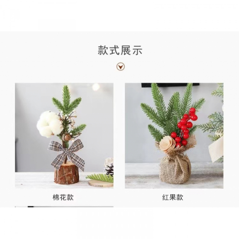2棵迷你圣诞树(棉花+红果)装饰品摆件