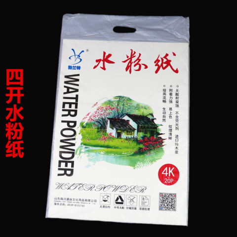 勃兰特加厚水粉纸四开颜料纸绘画纸美术用纸彩铅素描纸100g/160g (20张)