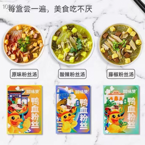 批发 火爆 【回味赞·南京鸭血粉丝汤 】最正宗的鸭血粉丝汤 10盒 最新到货