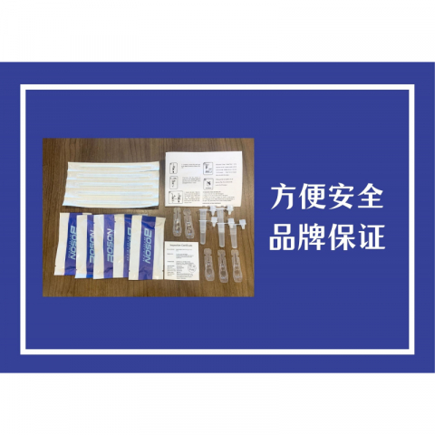 Bosheng Brand Covid-19 Test - 5 Test Kits