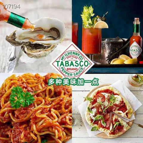 TABASCO·塔巴斯科辣椒酱