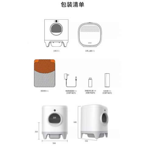 (批发)智能全自动猫厕所