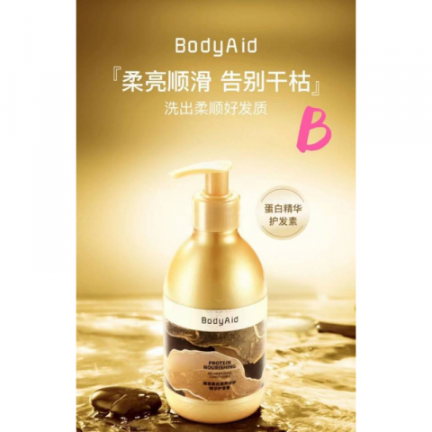 300ml/瓶Bodyaid博滴蛋白精华护发素