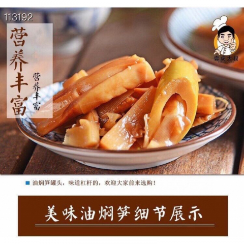 大特价批发 富春江 正宗上海油焖笋新货 3盒*280g