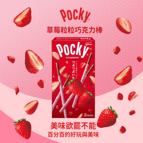 Glico格力高 Pocky百奇 草莓粒粒巧克力棒