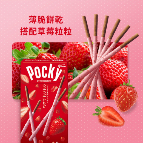 Glico格力高 Pocky百奇 草莓粒粒巧克力棒