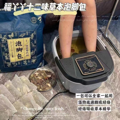 批发 大包装超实惠十二味草本泡脚包3包