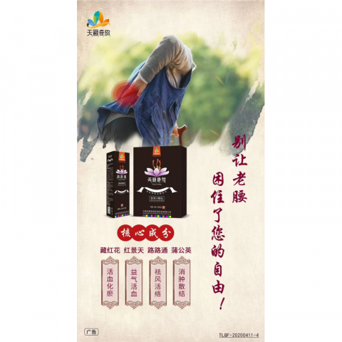 经络通（经络喷剂+经络贴）10盒260$