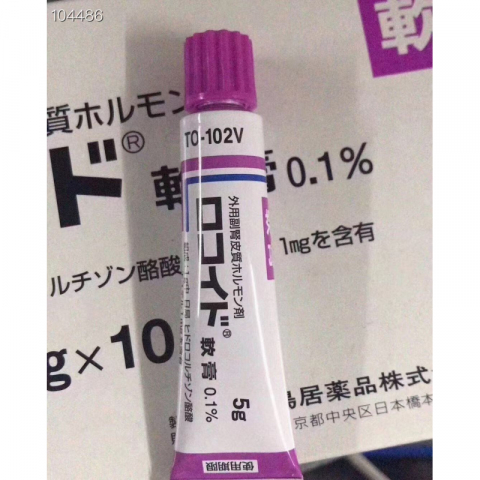 日本儿童和成人湿疹膏皮肤万能小紫膏 5g/支一盒10支50g/90