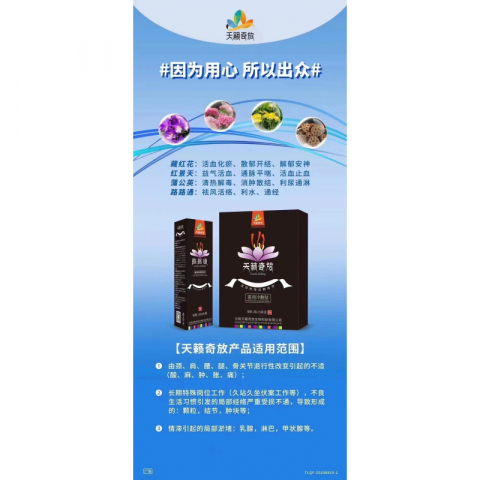 经络通（经络喷剂+经络贴）10盒260$