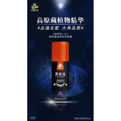 经络通（经络喷剂+经络贴）10盒260$