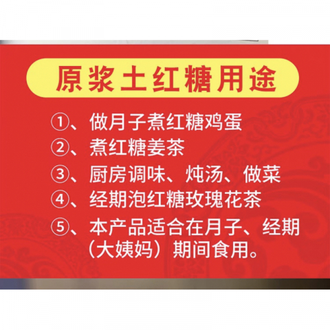 买红糖就要买-云南特产纯手工正宗古法甘蔗叶子红糖5片一组