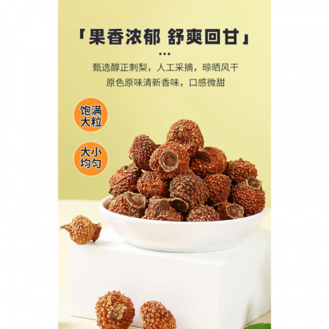 King of Dried Prickly Pear VC Guizhou Natural Specialties 200g per bottle