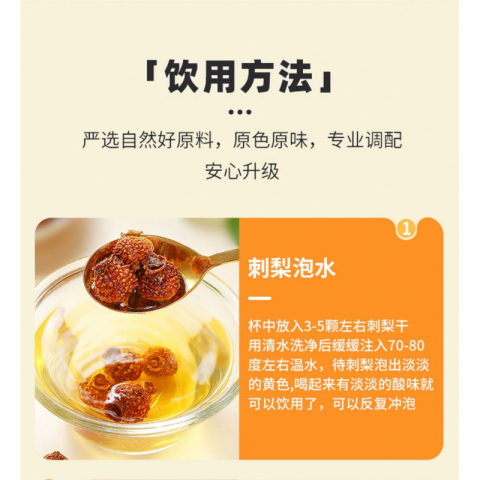 King of Dried Prickly Pear VC Guizhou Natural Specialties 200g per bottle