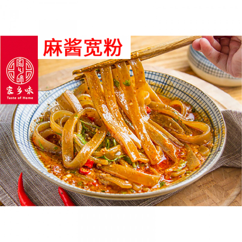 批发!!家乡味火锅宽粉 205g/袋 一箱50包