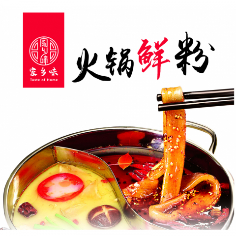 批发!!家乡味火锅宽粉 205g/袋 一箱50包