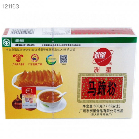 【绿色食品】洲星牌马蹄粉 DIY马蹄糕 钵仔糕 一盒