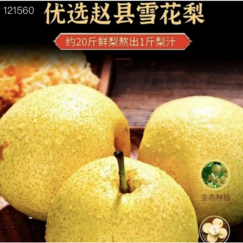 正宗南京同仁堂古法梨膏糖 秋冬必备 润喉化痰 2罐*250g