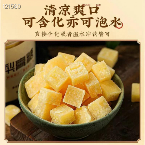 正宗南京同仁堂古法梨膏糖 秋冬必备 润喉化痰 2罐*250g