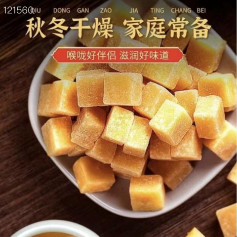 正宗南京同仁堂古法梨膏糖 秋冬必备 润喉化痰 2罐*250g