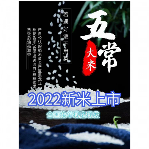 批发2袋*10斤/箱纯正十月稻花香2号五常大米农家东北长粒香米真空包装