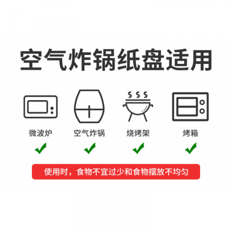50个空气炸锅专用纸托纸碗