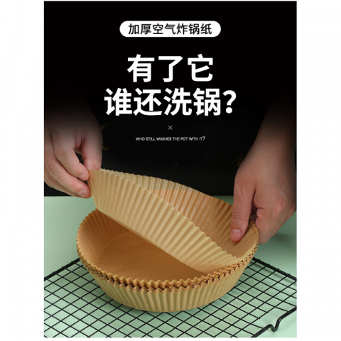 50个空气炸锅专用纸托纸碗