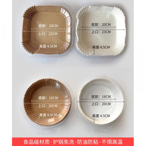 50个空气炸锅专用纸托纸碗