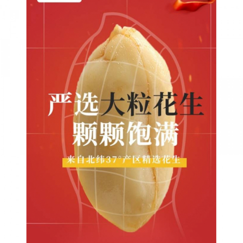 3 packs *70g Huangfei red spicy peanuts