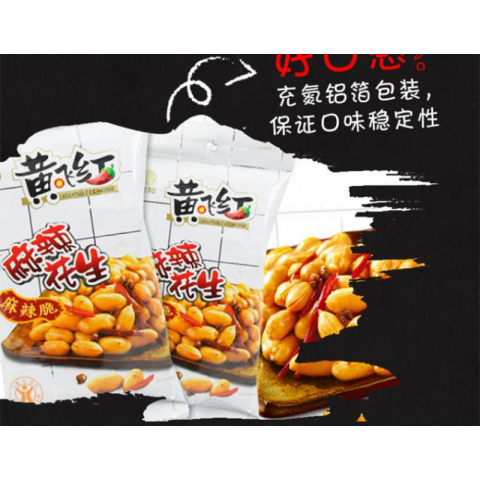 3 packs *70g Huangfei red spicy peanuts