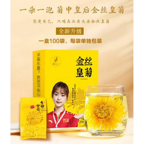 100包/盒金丝皇菊菊花茶