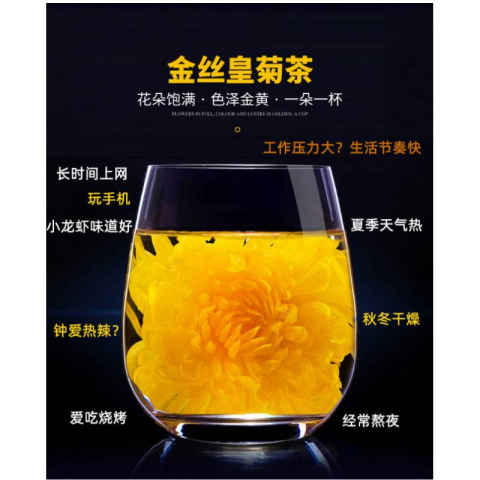 100包/盒金丝皇菊菊花茶