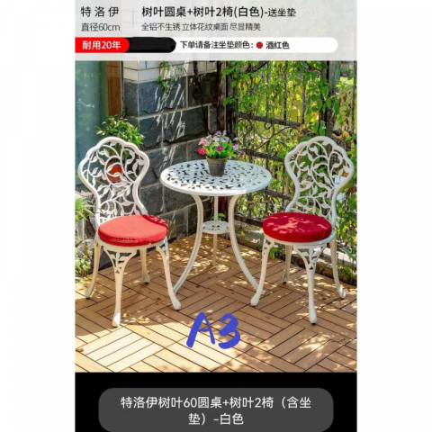 白色树叶款一桌二椅